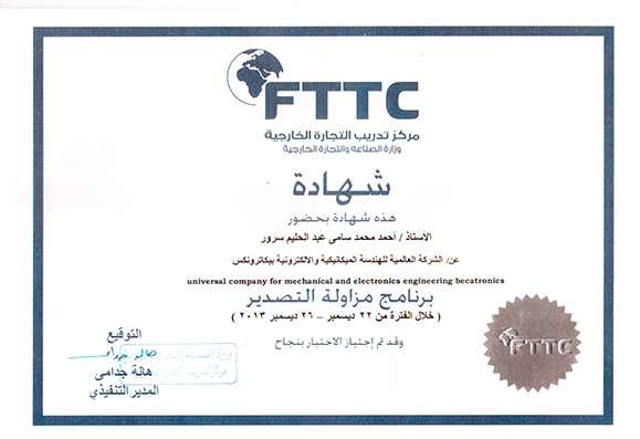 certification